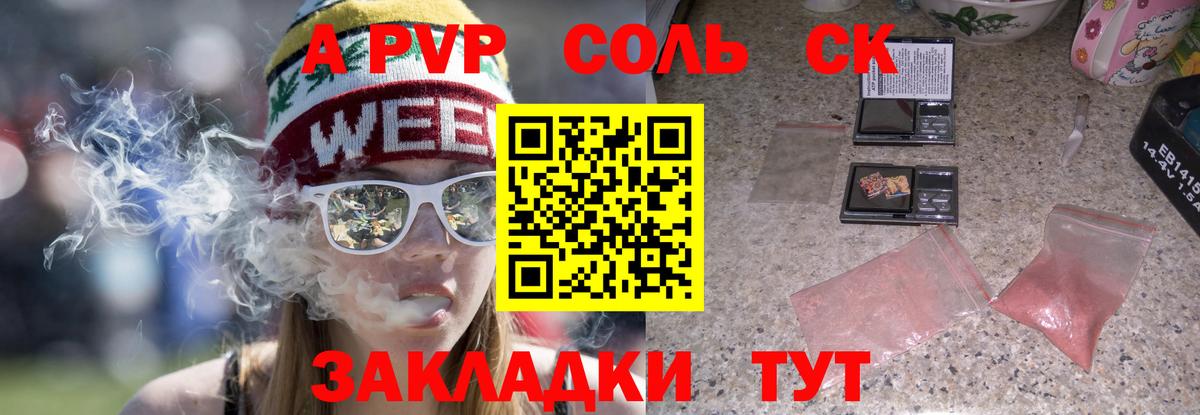 А ПВП VHQ  Вход с VPN  А ПВП крисы CK  APVP  купить наркотик  Бугульма 