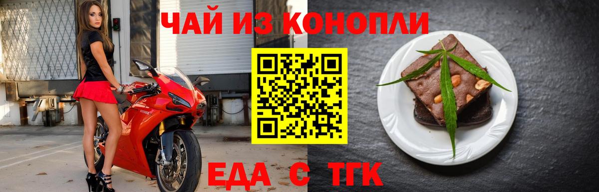 Бугульма  Печенье с ТГК конопля  Вход с VPN 