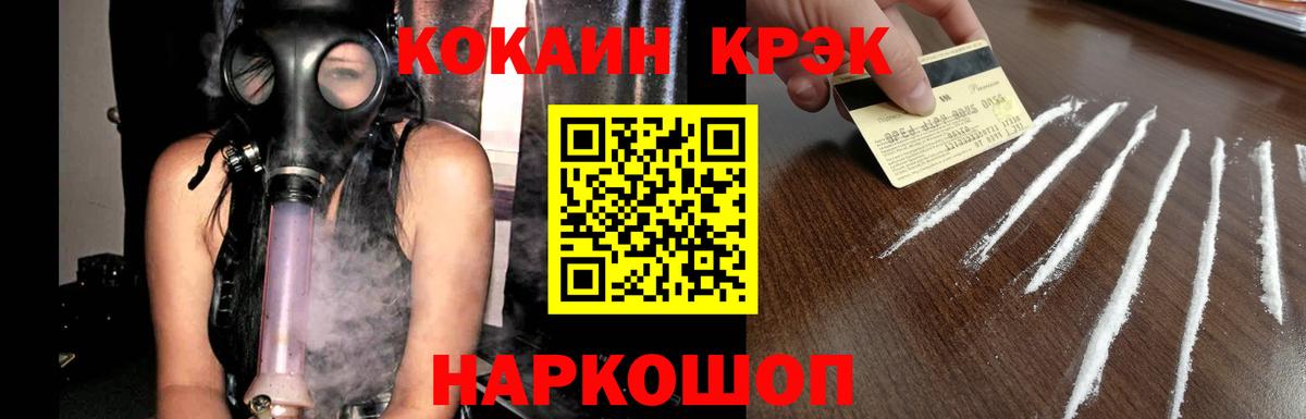 КОКАИН Перу  КОКАИН  Бугульма  КОКАИН FishScale 