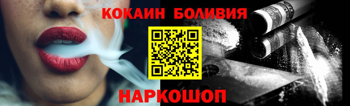 COCAIN Fish Scale Бугульма