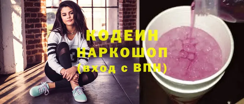 Codein Purple Drank  купить  цена  Бугульма 