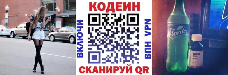 Кодеиновый сироп Lean Purple Drank  Бугульма 