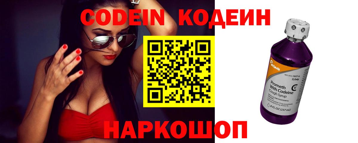 Codein напиток Lean (лин)  Бугульма  Кодеиновый сироп Lean напиток Lean (лин) 