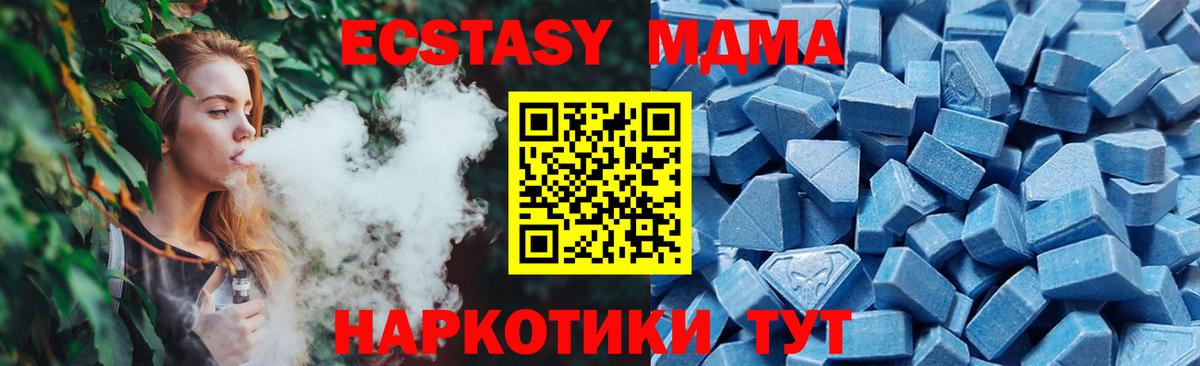 Ecstasy  Экстази MDMA  Вход с VPN  Бугульма  Экстази 250 мг 