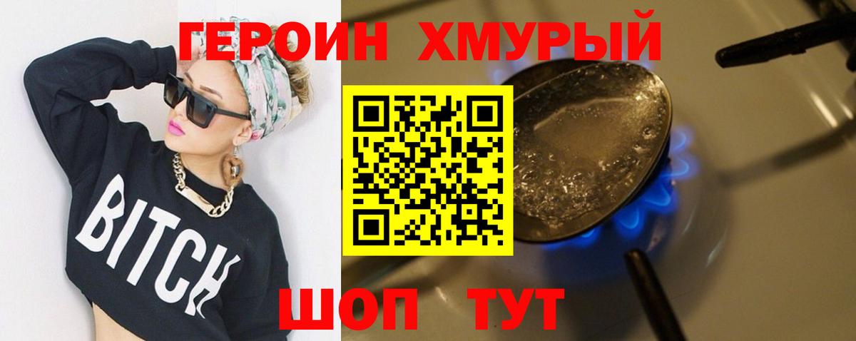 ГЕРОИН белый  Бугульма 