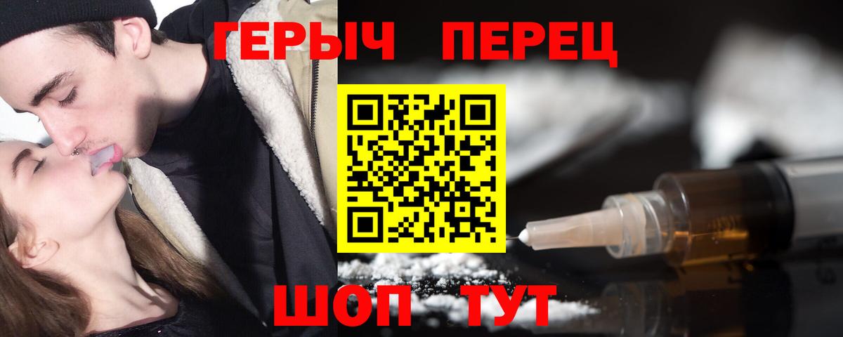 Героин Heroin Бугульма