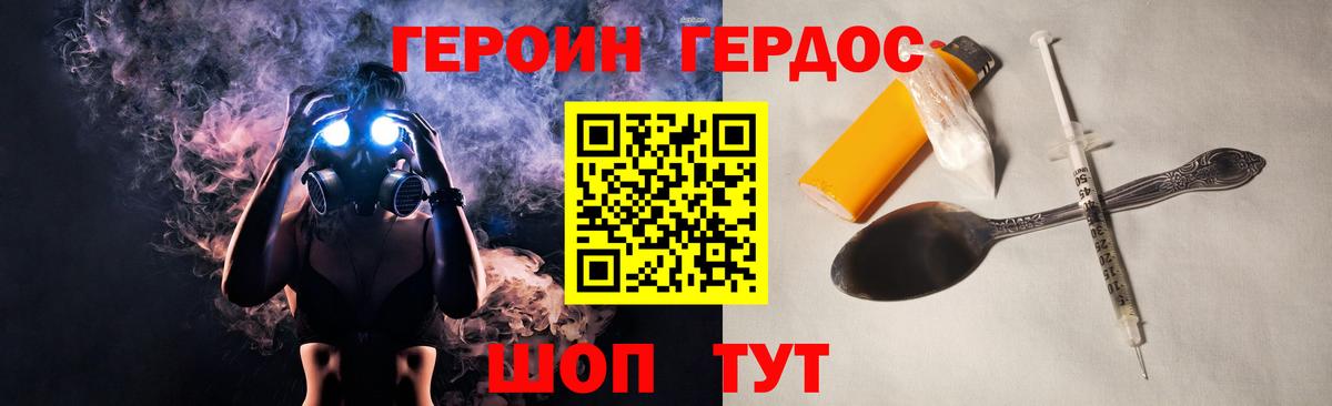 ГЕРОИН герыч  Вход с VPN  ГЕРОИН  Бугульма 