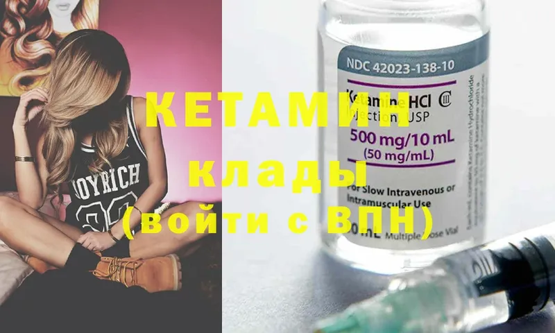 КЕТАМИН ketamine  наркотики  Бугульма 