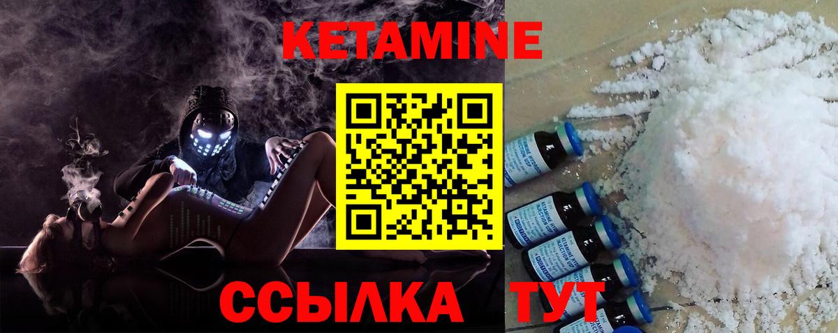 КЕТАМИН VHQ  Бугульма  Кетамин ketamine 