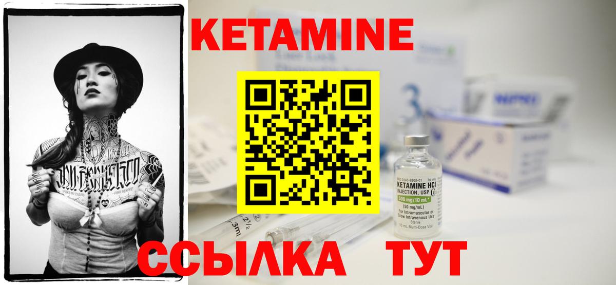 Кетамин ketamine  Кетамин ketamine  Бугульма  Вход с VPN 