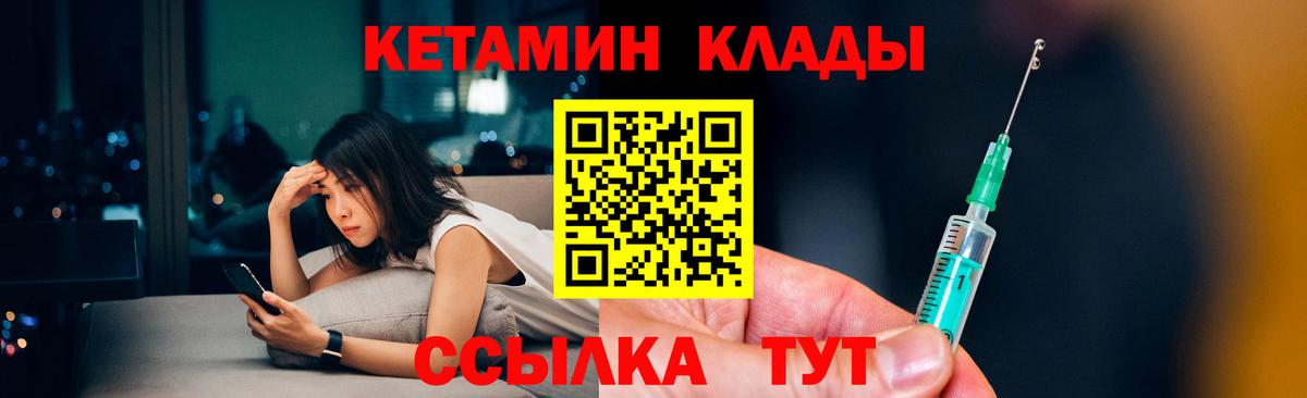 КЕТАМИН VHQ Бугульма