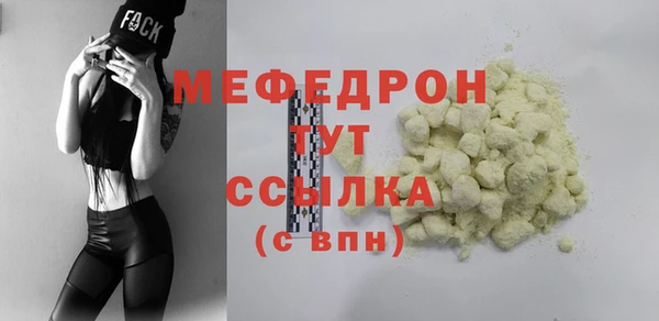 молекула духа Богородск