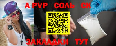 мяу мяу кристалл Балаково