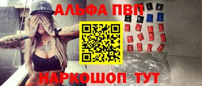 apvp Аргун