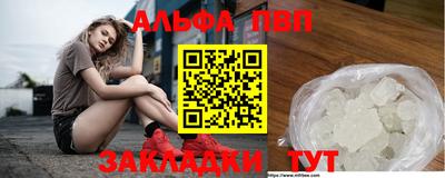 мяу мяу кристалл Балаково