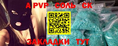 мяу мяу кристалл Балаково