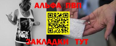 apvp Аргун