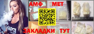 мяу мяу кристалл Балаково