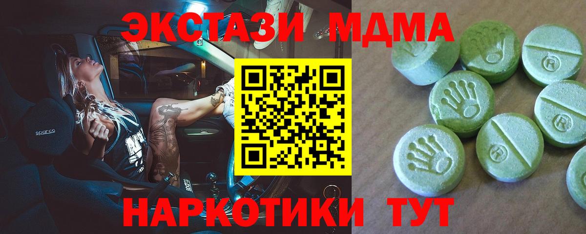 МДМА  МДМА VHQ  Вход с VPN  МДМА VHQ  Бугульма 