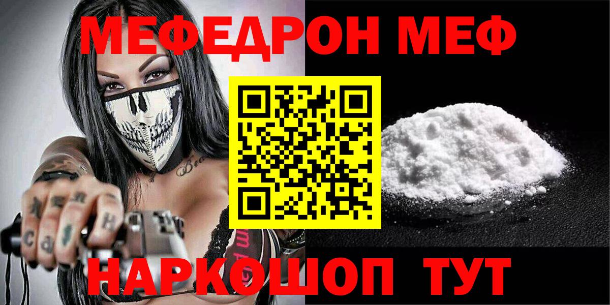 Меф  Меф 4 MMC  где найти   Бугульма  Вход с VPN 