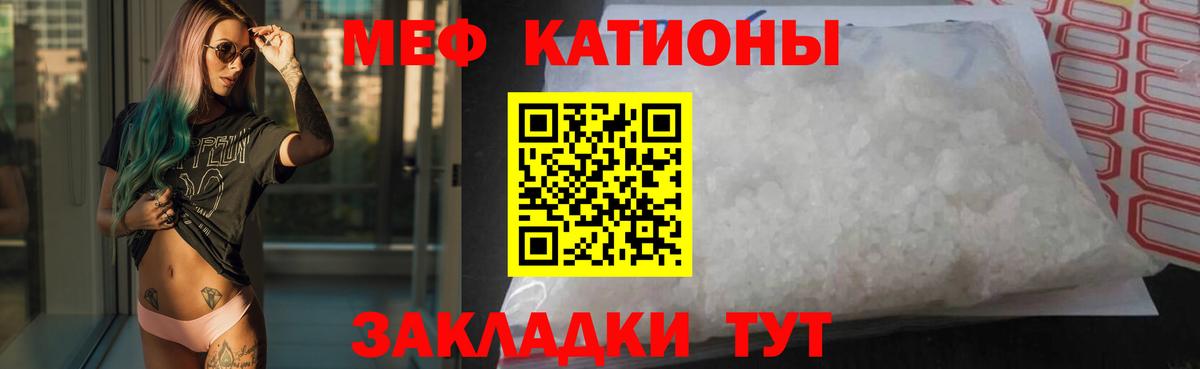 Меф  Бугульма  Мефедрон mephedrone  МЕФ мука 