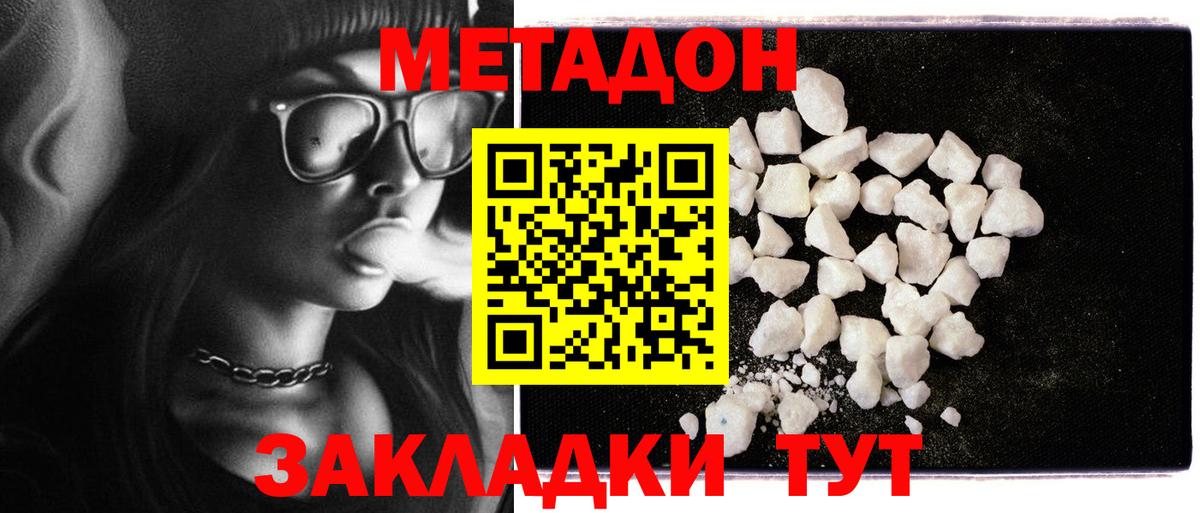 Бугульма  МЕТАДОН белоснежный  кракен ссылки  Вход с VPN 
