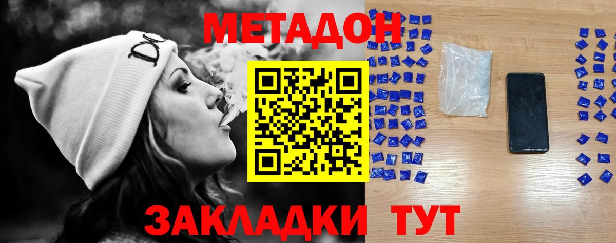 Метадон VHQ  omg сайт  Бугульма  Метадон мёд 