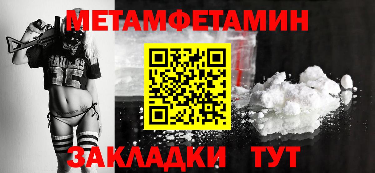 Бугульма  МЕТАМФЕТАМИН кристалл  Вход с VPN 