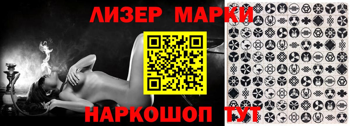 Марки NBOMe 1,8мг  Марки NBOMe 1,8мг  Бугульма  Вход с VPN 