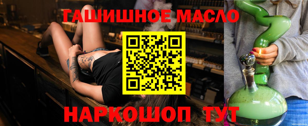 Бугульма  Дистиллят ТГК вейп с тгк  наркошоп  Вход с VPN 