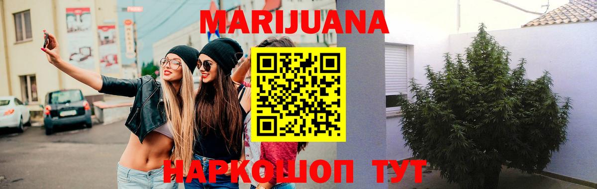 МАРИХУАНА SATIVA & INDICA  Марихуана VHQ  Вход с VPN  Канабис Amnesia  Бугульма 